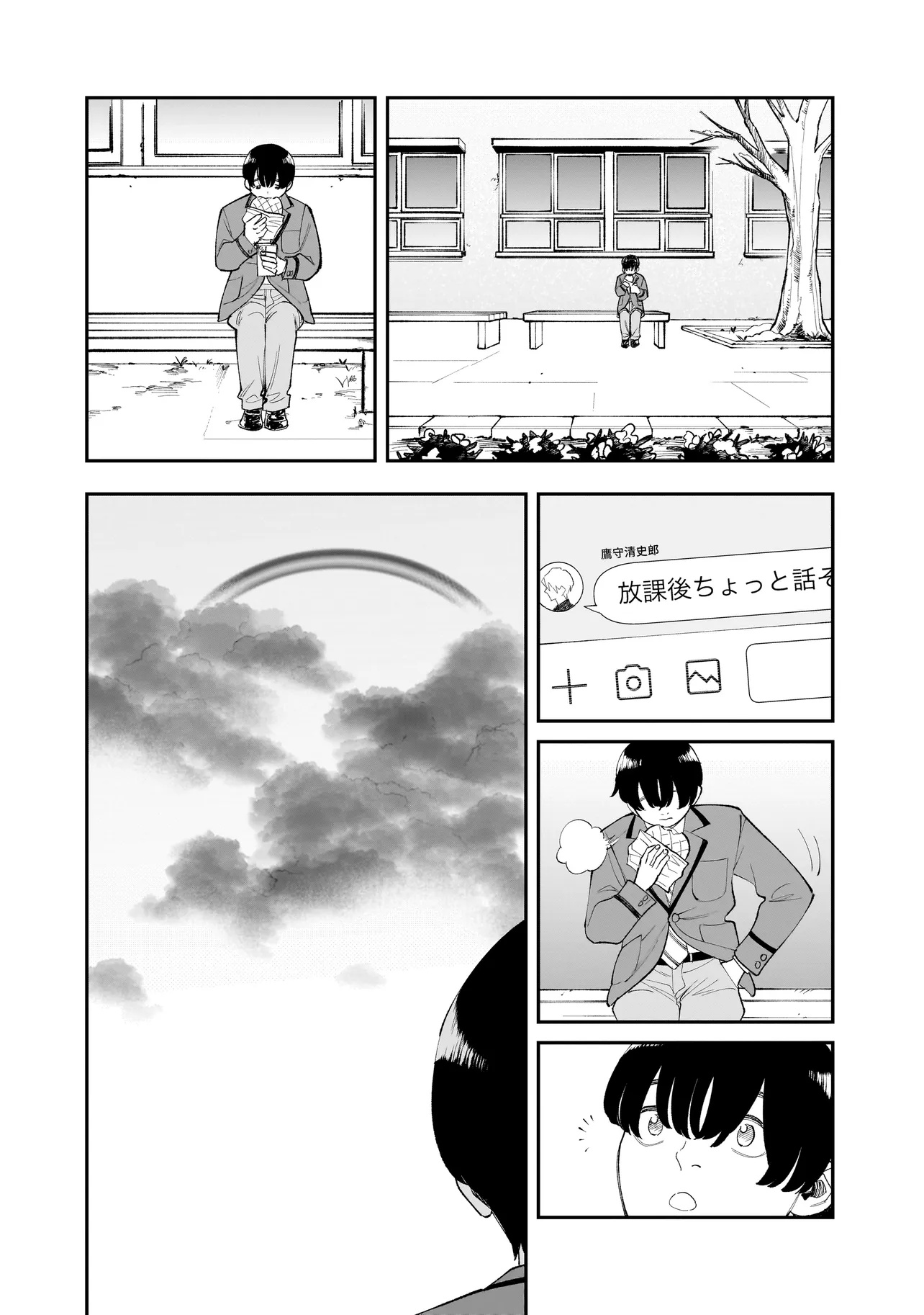 Hitode-chan ni Korosareru - Chapter 9.1 - Page 4