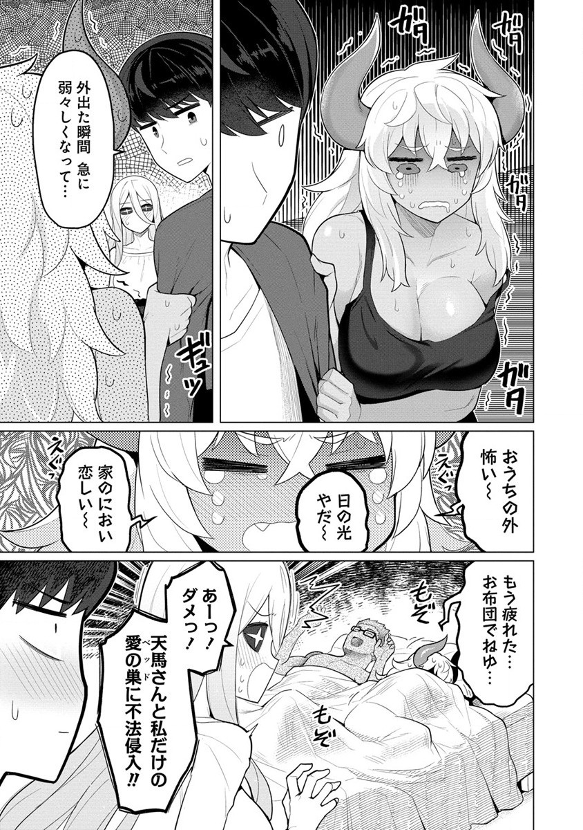 Hitoduma Medusa-san to no NTR Seikatsu - Chapter 3 - Page 11