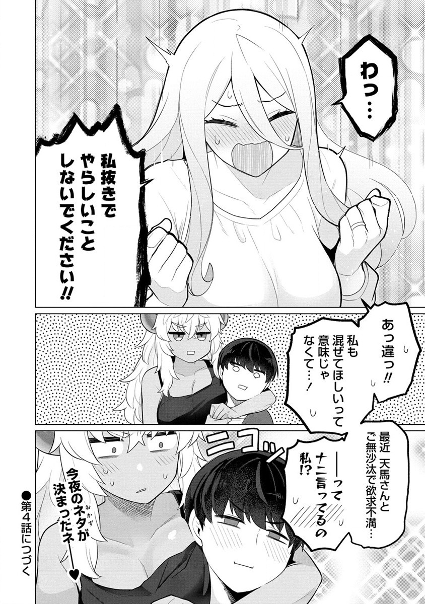 Hitoduma Medusa-san to no NTR Seikatsu - Chapter 3 - Page 18