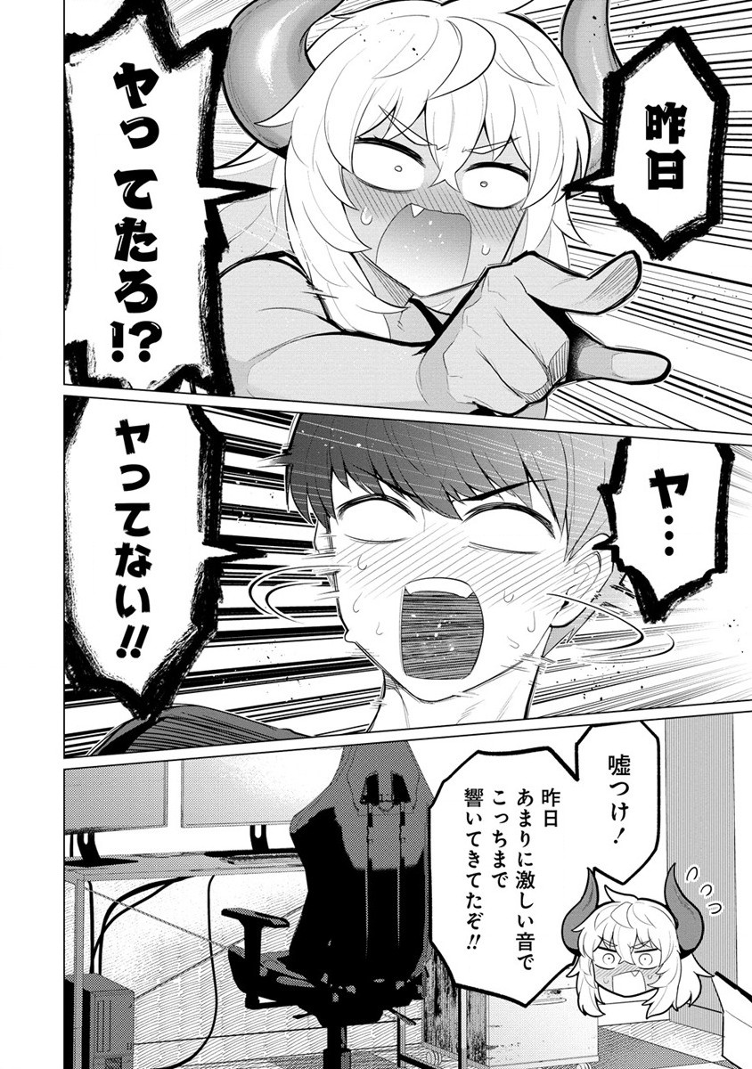 Hitoduma Medusa-san to no NTR Seikatsu - Chapter 3 - Page 6
