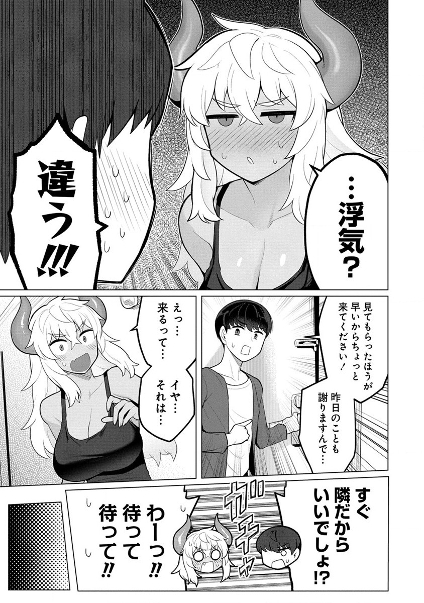 Hitoduma Medusa-san to no NTR Seikatsu - Chapter 3 - Page 9