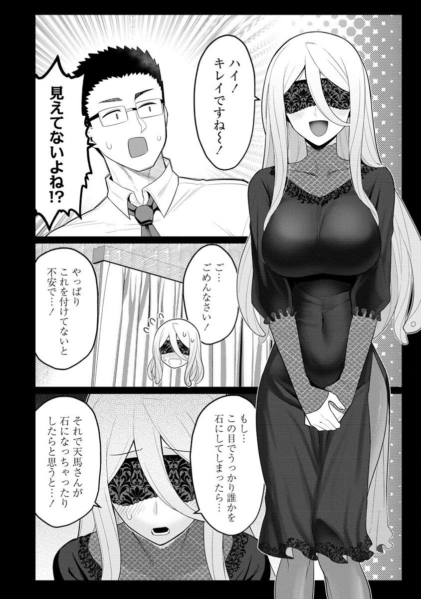 Hitoduma Medusa-san to no NTR Seikatsu - Chapter 4 - Page 10
