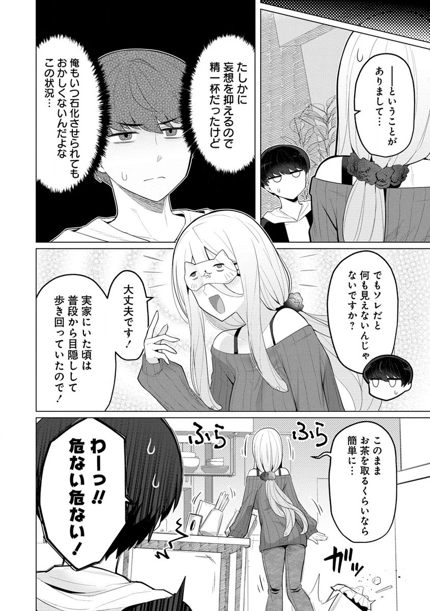 Hitoduma Medusa-san to no NTR Seikatsu - Chapter 4 - Page 6