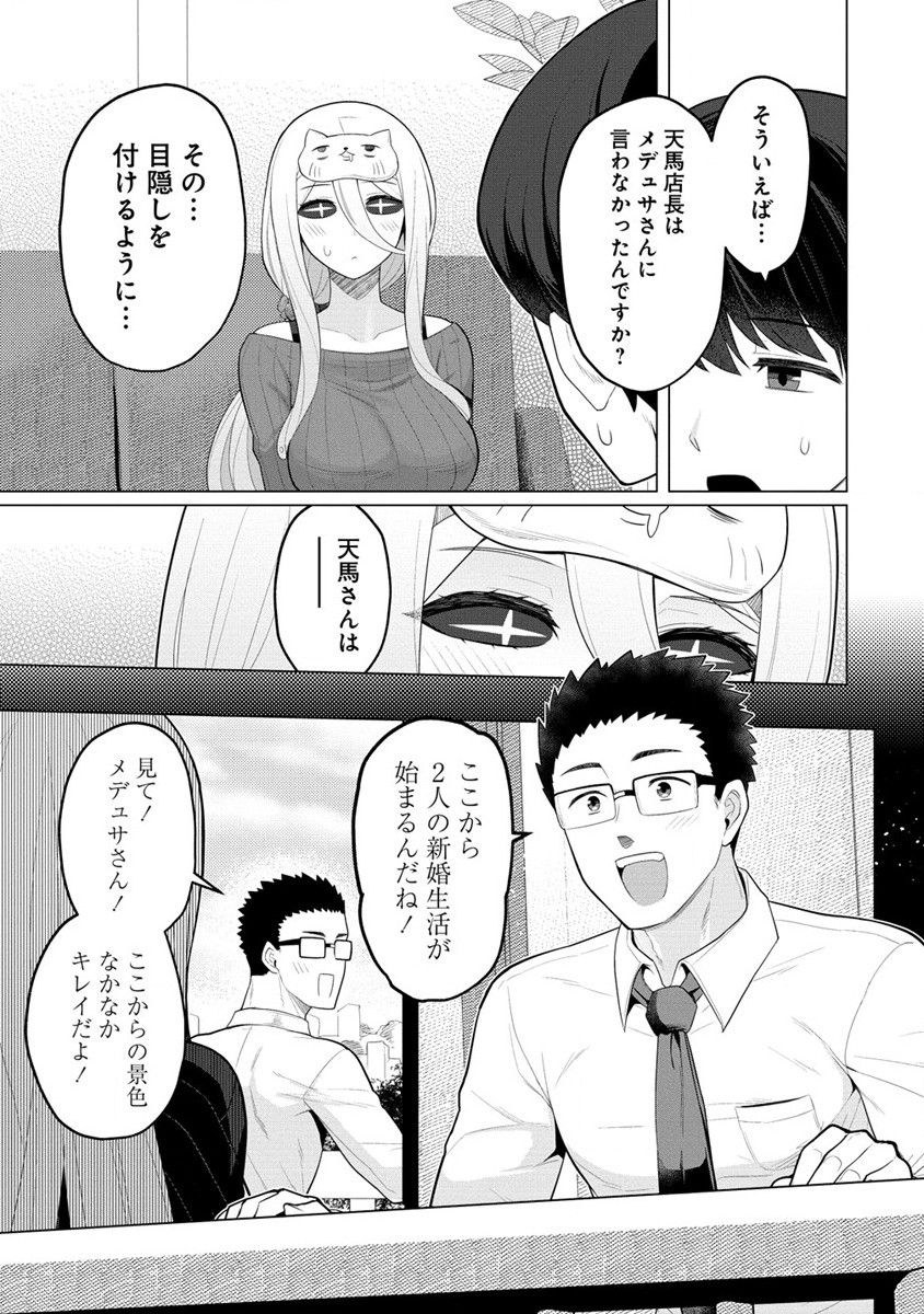 Hitoduma Medusa-san to no NTR Seikatsu - Chapter 4 - Page 9