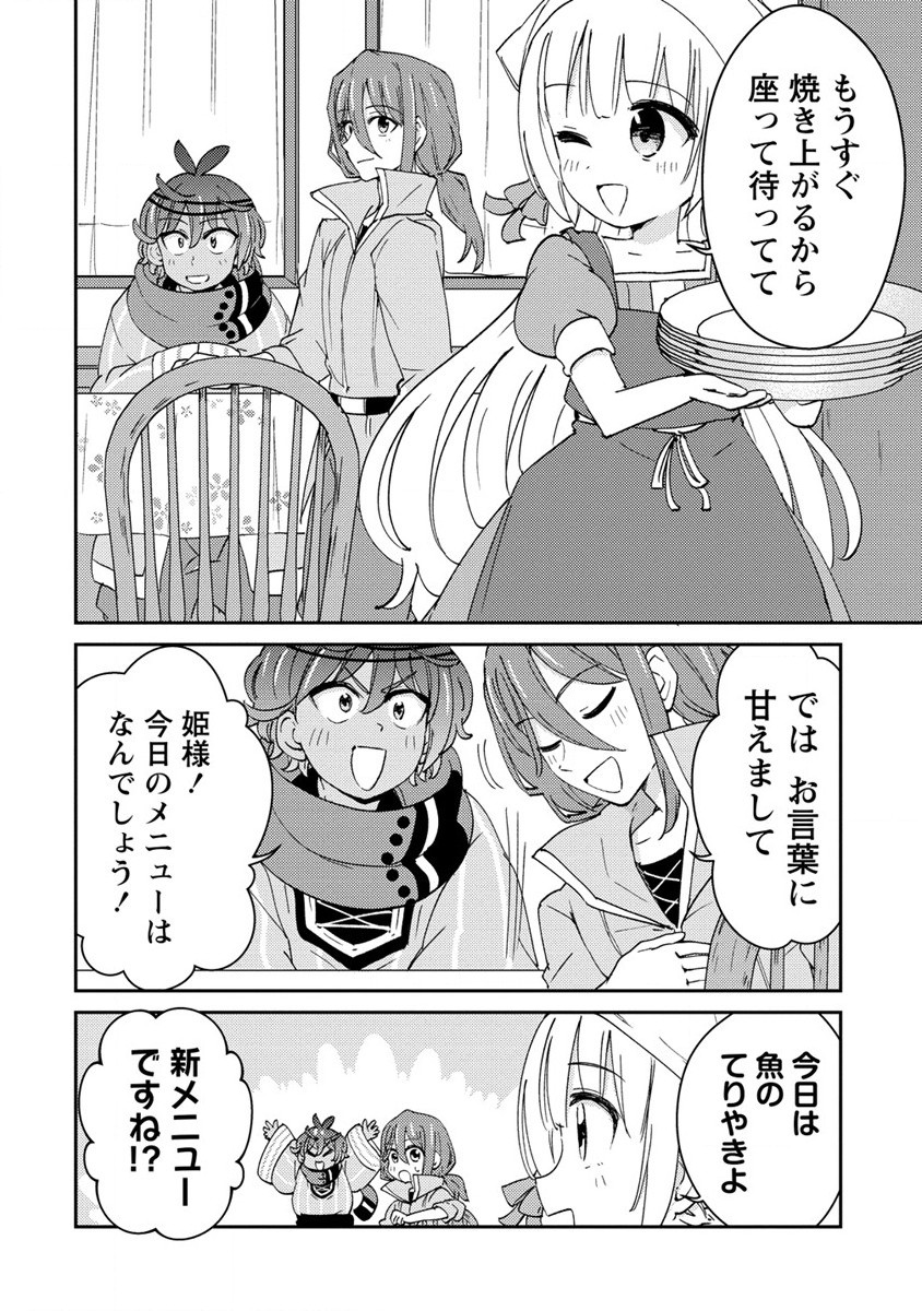 Hitojichi Seikatsu kara Hajimeru Slow Life - Chapter 10 - Page 6