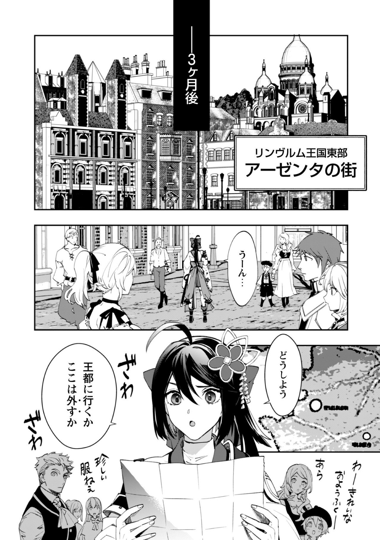 Hitokiri Shoujo, Koushaku Reijou no Goei ni naru - Chapter 1 - Page 10