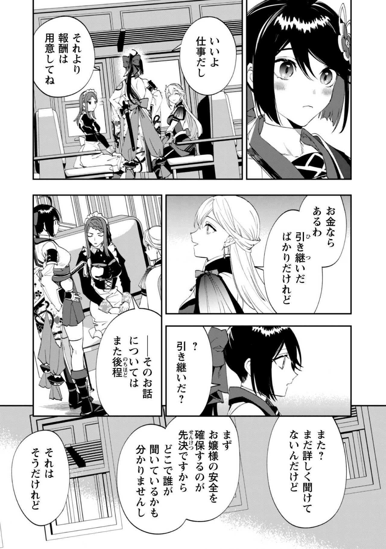 Hitokiri Shoujo, Koushaku Reijou no Goei ni naru - Chapter 2 - Page 23