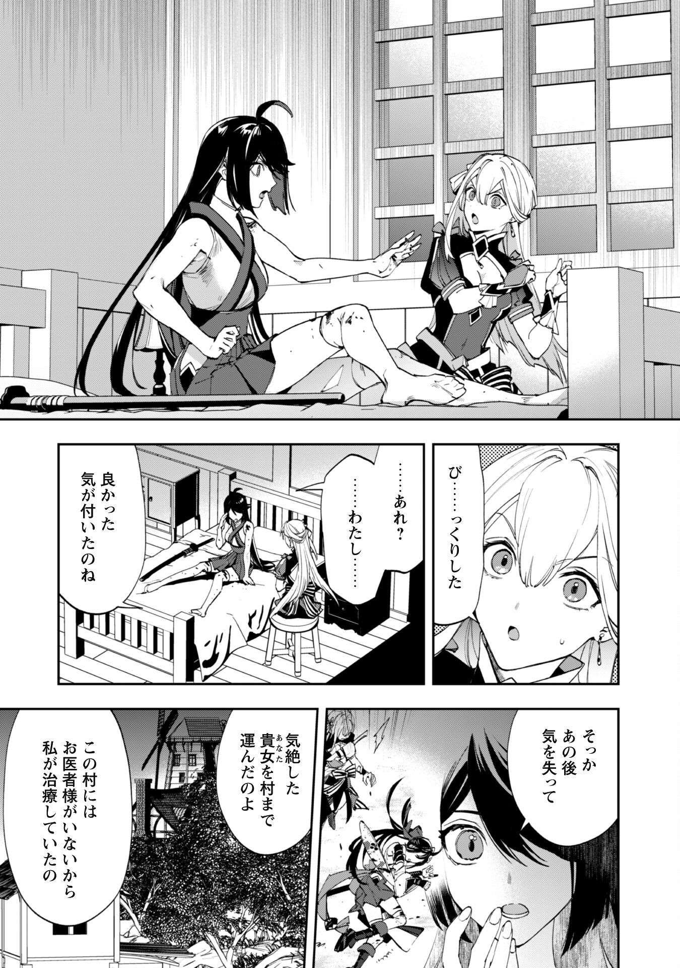 Hitokiri Shoujo, Koushaku Reijou no Goei ni naru - Chapter 7 - Page 4