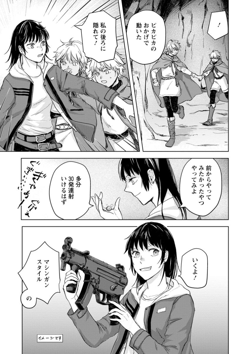 Hitori Camp shitara Isekai ni Teni shita Hanashi  - Chapter 15.2 - Page 5