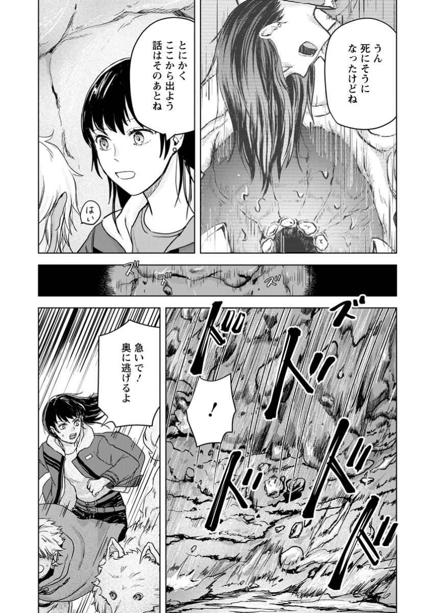 Hitori Camp shitara Isekai ni Teni shita Hanashi  - Chapter 15.3 - Page 3