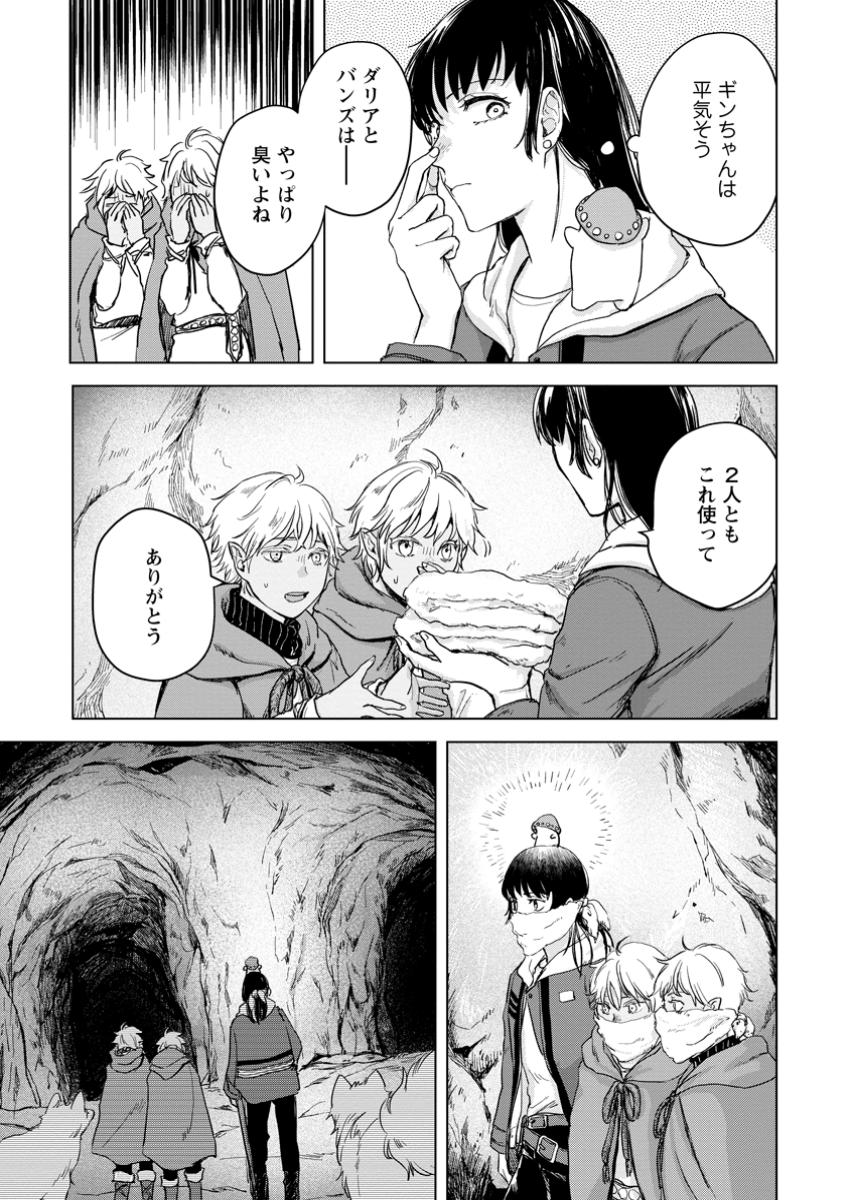 Hitori Camp shitara Isekai ni Teni shita Hanashi  - Chapter 15.3 - Page 7