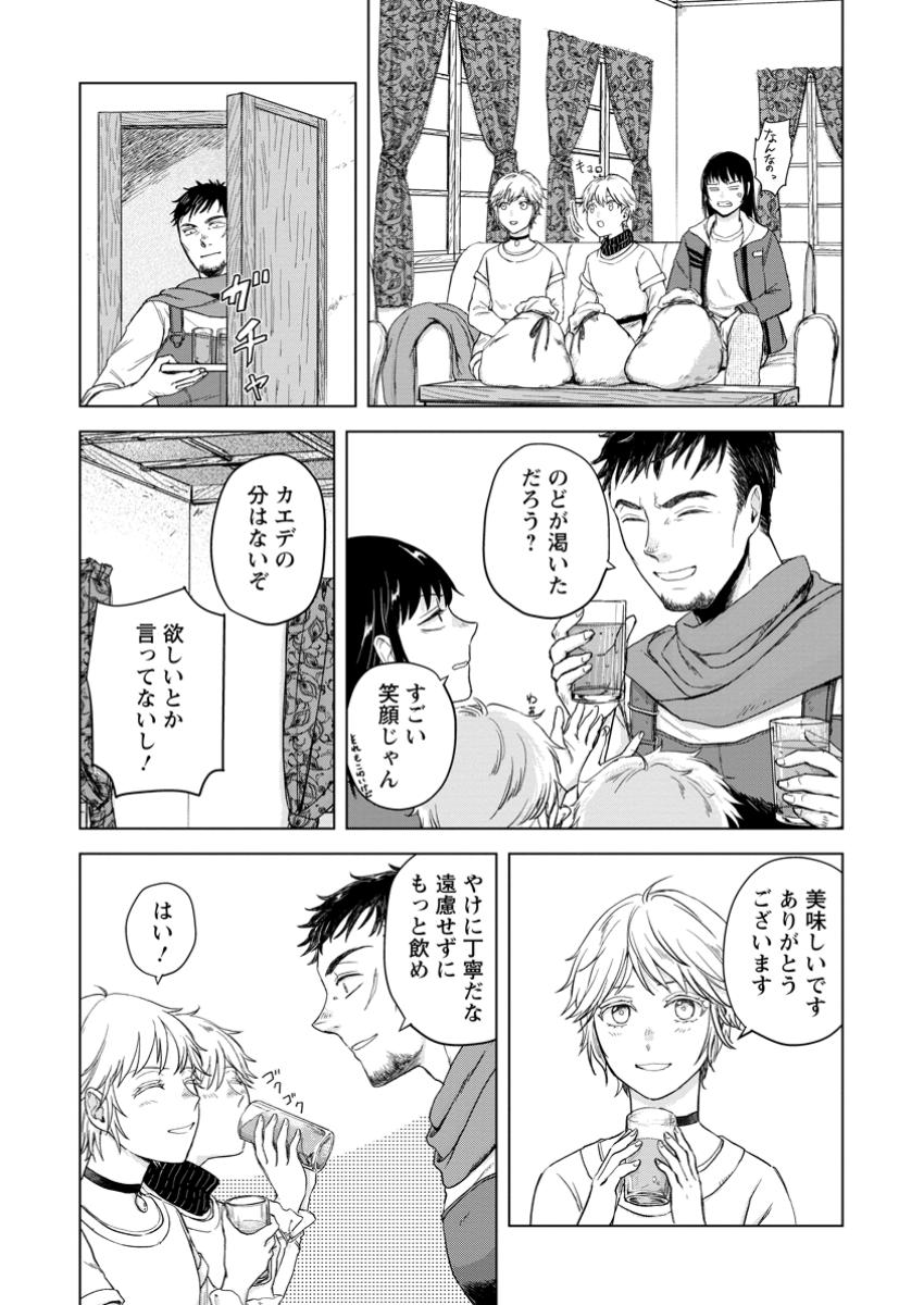 Hitori Camp shitara Isekai ni Teni shita Hanashi  - Chapter 18.2 - Page 4