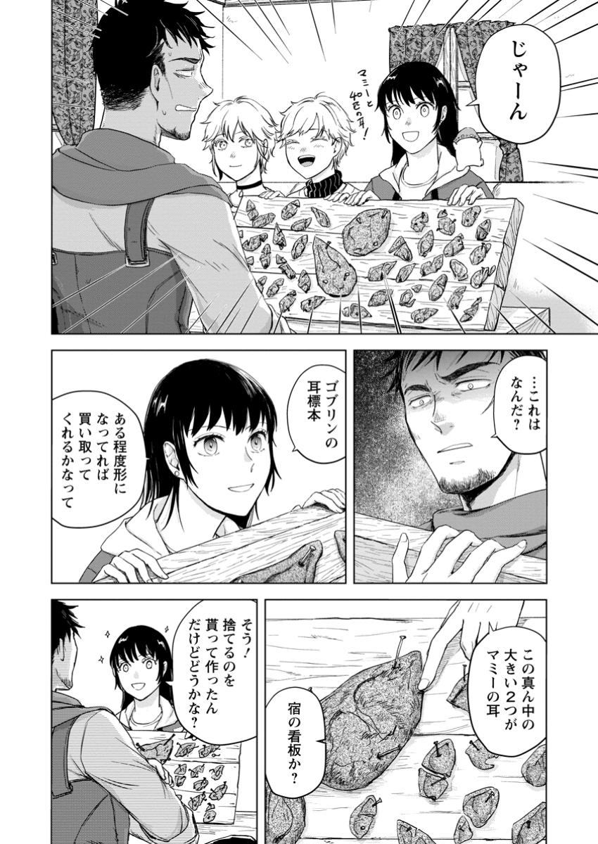 Hitori Camp shitara Isekai ni Teni shita Hanashi  - Chapter 18.2 - Page 8