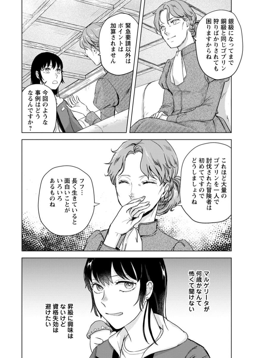Hitori Camp shitara Isekai ni Teni shita Hanashi  - Chapter 18.3 - Page 6