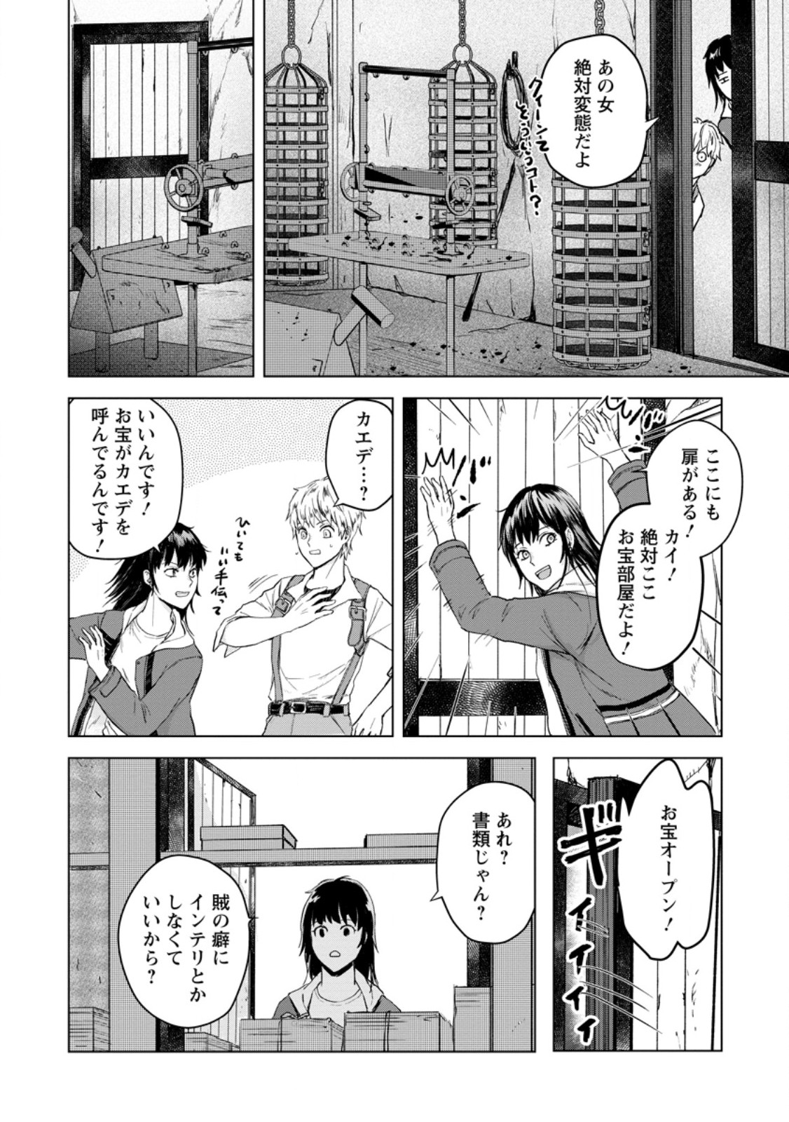 Hitori Camp shitara Isekai ni Teni shita Hanashi  - Chapter 7.2 - Page 10