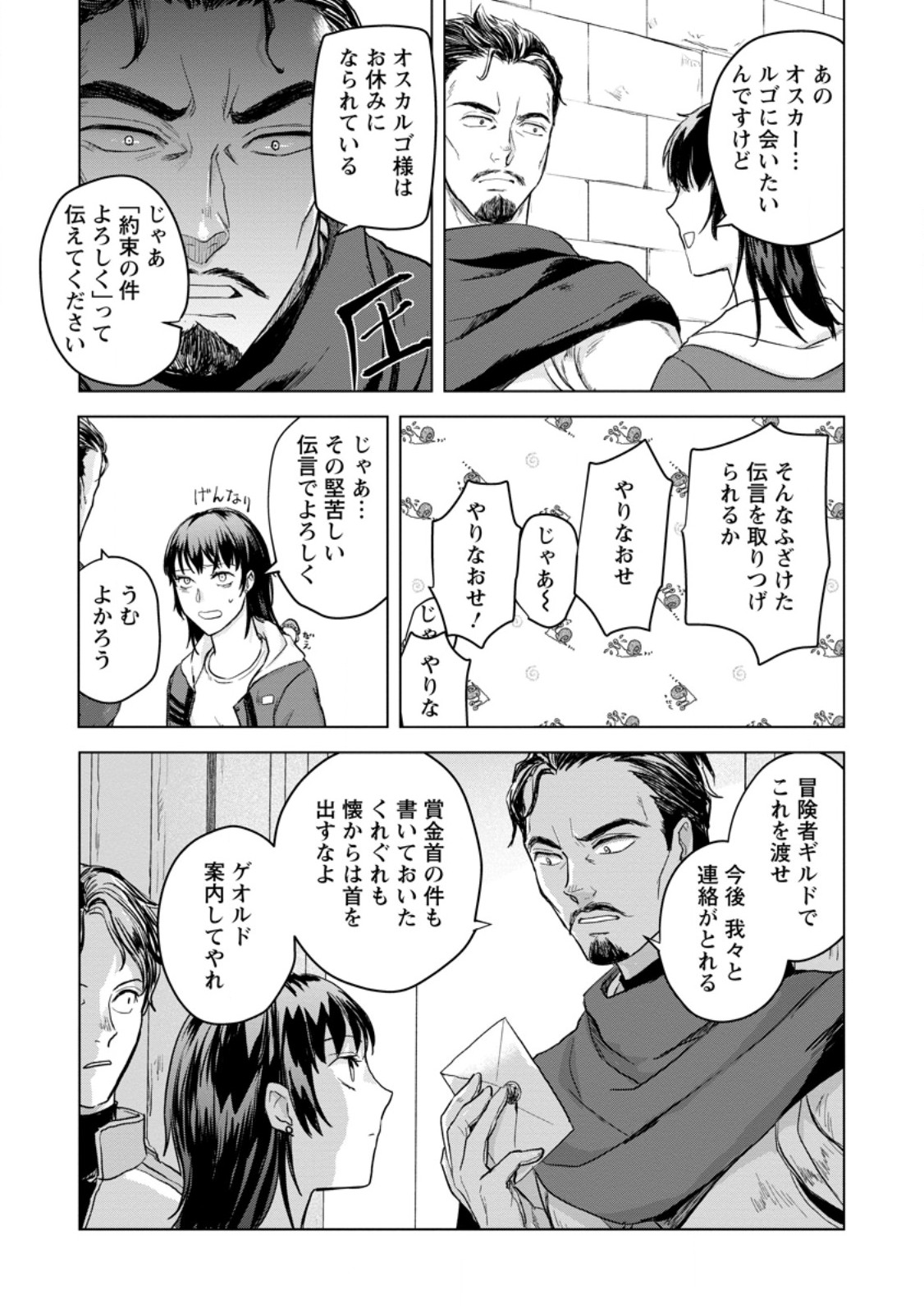 Hitori Camp shitara Isekai ni Teni shita Hanashi  - Chapter 9.2 - Page 7