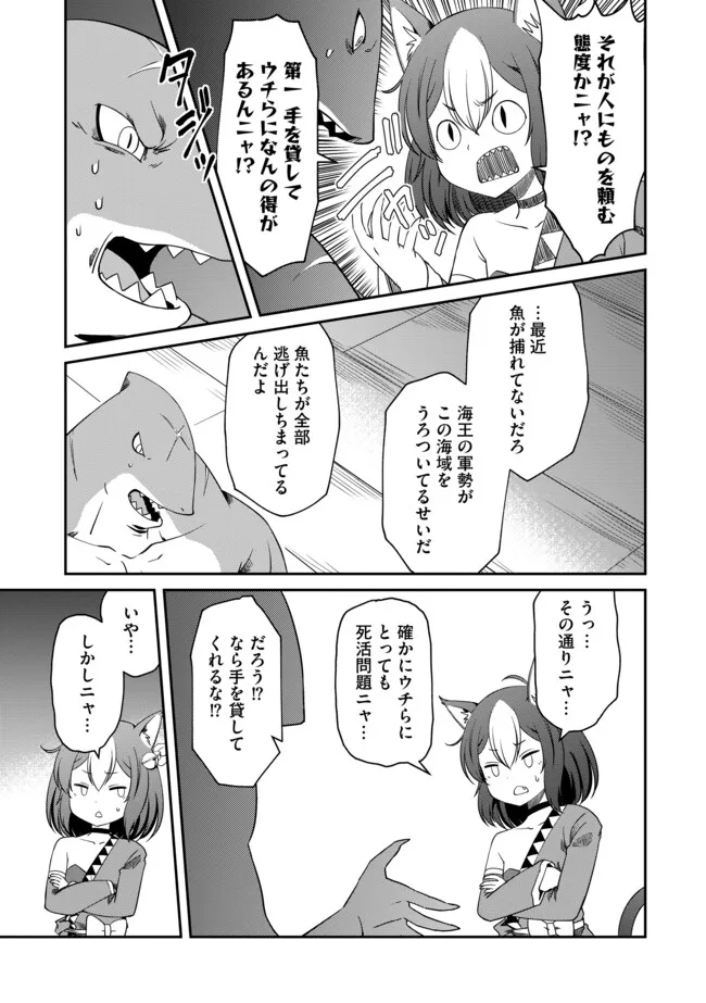 Hitoribocchi no Isekai Hourou – Tsuihousareta F Rank Boukensha wa Koboruto Dake wo Otomo ni Tabi wo suru - Chapter 12.1 - Page 5