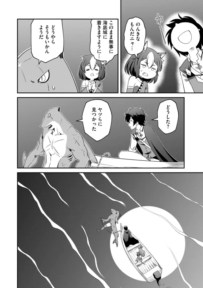 Hitoribocchi no Isekai Hourou – Tsuihousareta F Rank Boukensha wa Koboruto Dake wo Otomo ni Tabi wo suru - Chapter 12.2 - Page 6