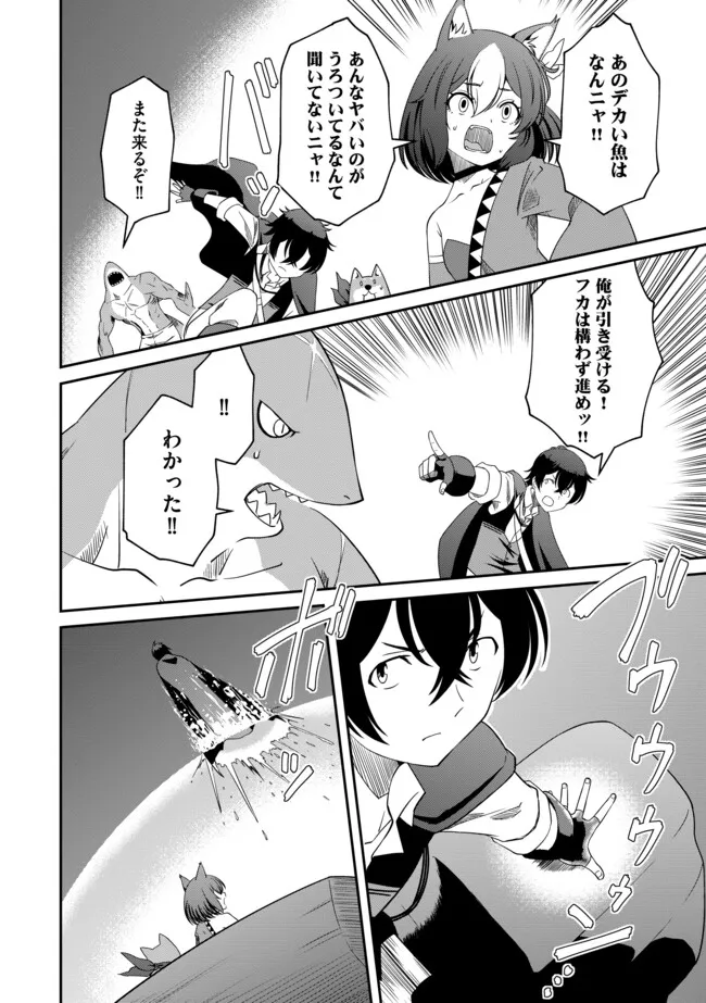 Hitoribocchi no Isekai Hourou – Tsuihousareta F Rank Boukensha wa Koboruto Dake wo Otomo ni Tabi wo suru - Chapter 12.2 - Page 8