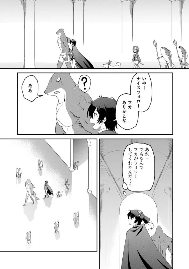 Hitoribocchi no Isekai Hourou – Tsuihousareta F Rank Boukensha wa Koboruto Dake wo Otomo ni Tabi wo suru - Chapter 13.1 - Page 7