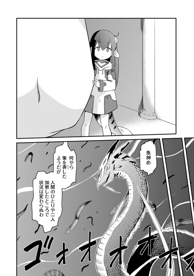 Hitoribocchi no Isekai Hourou – Tsuihousareta F Rank Boukensha wa Koboruto Dake wo Otomo ni Tabi wo suru - Chapter 13.2 - Page 4