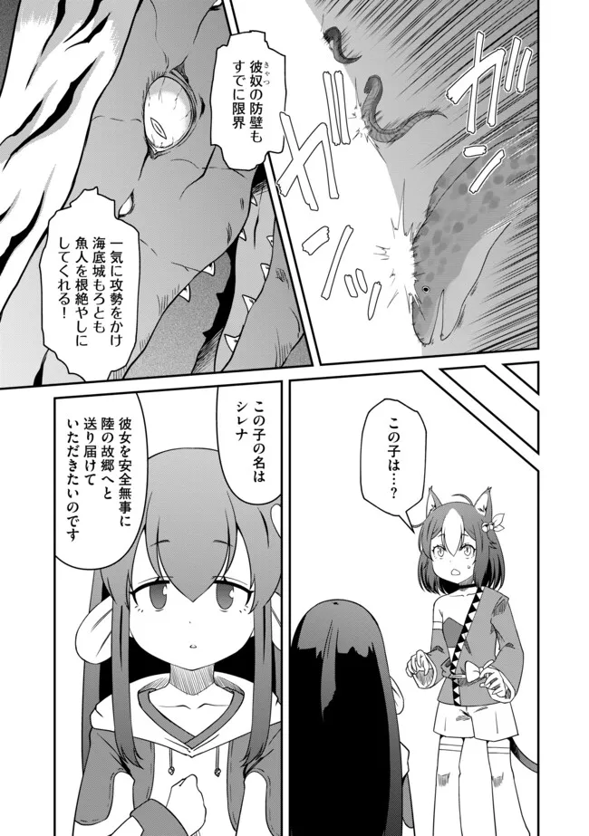 Hitoribocchi no Isekai Hourou – Tsuihousareta F Rank Boukensha wa Koboruto Dake wo Otomo ni Tabi wo suru - Chapter 13.2 - Page 5