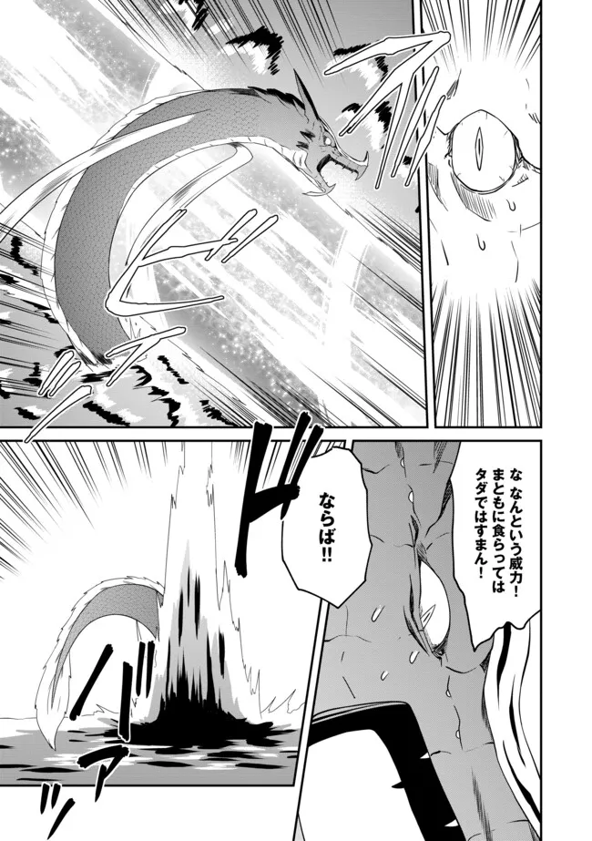 Hitoribocchi no Isekai Hourou – Tsuihousareta F Rank Boukensha wa Koboruto Dake wo Otomo ni Tabi wo suru - Chapter 15.2 - Page 3