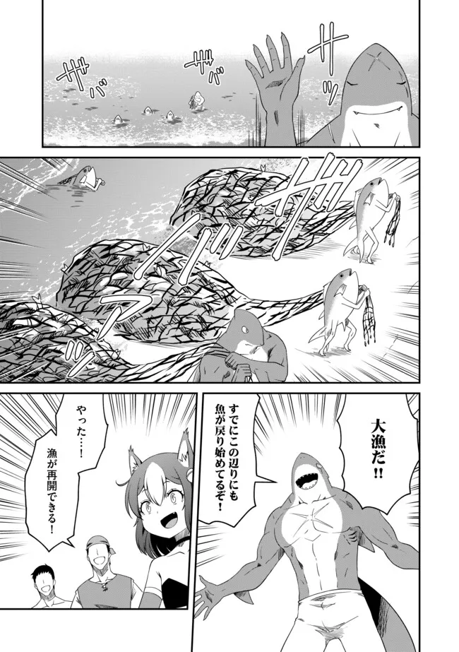 Hitoribocchi no Isekai Hourou – Tsuihousareta F Rank Boukensha wa Koboruto Dake wo Otomo ni Tabi wo suru - Chapter 16.1 - Page 9