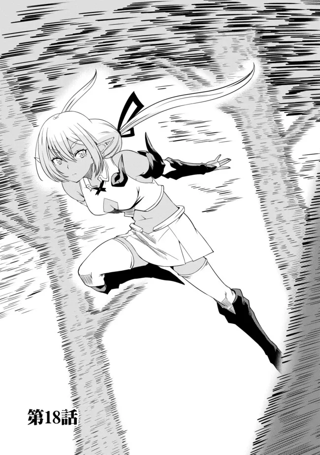 Hitoribocchi no Isekai Hourou – Tsuihousareta F Rank Boukensha wa Koboruto Dake wo Otomo ni Tabi wo suru - Chapter 18.1 - Page 2