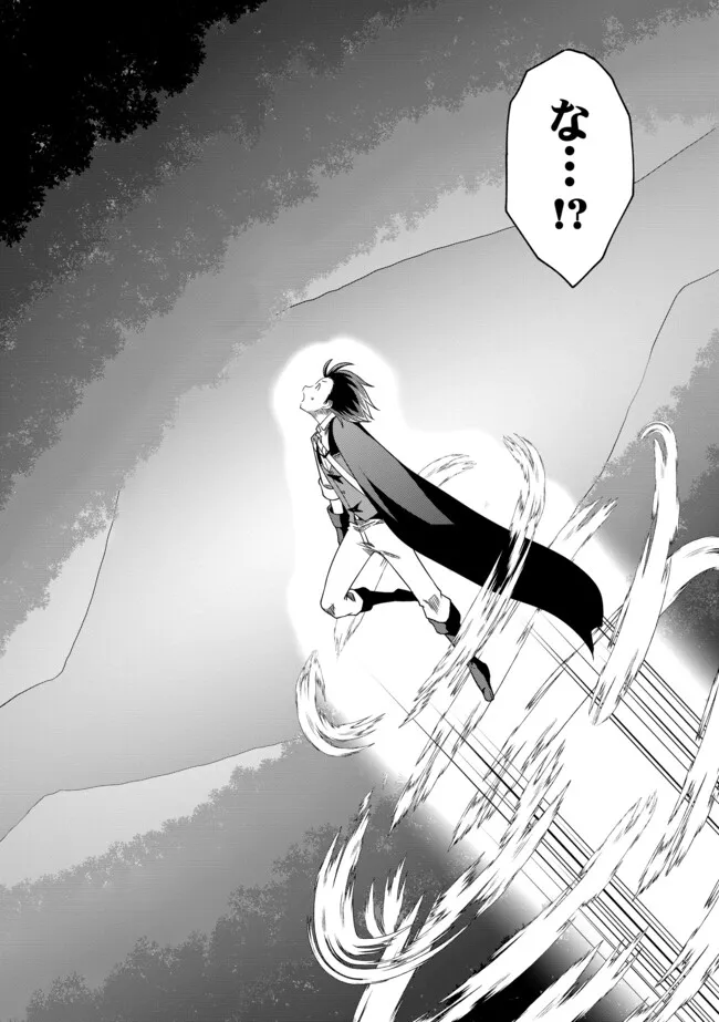 Hitoribocchi no Isekai Hourou – Tsuihousareta F Rank Boukensha wa Koboruto Dake wo Otomo ni Tabi wo suru - Chapter 18.1 - Page 6