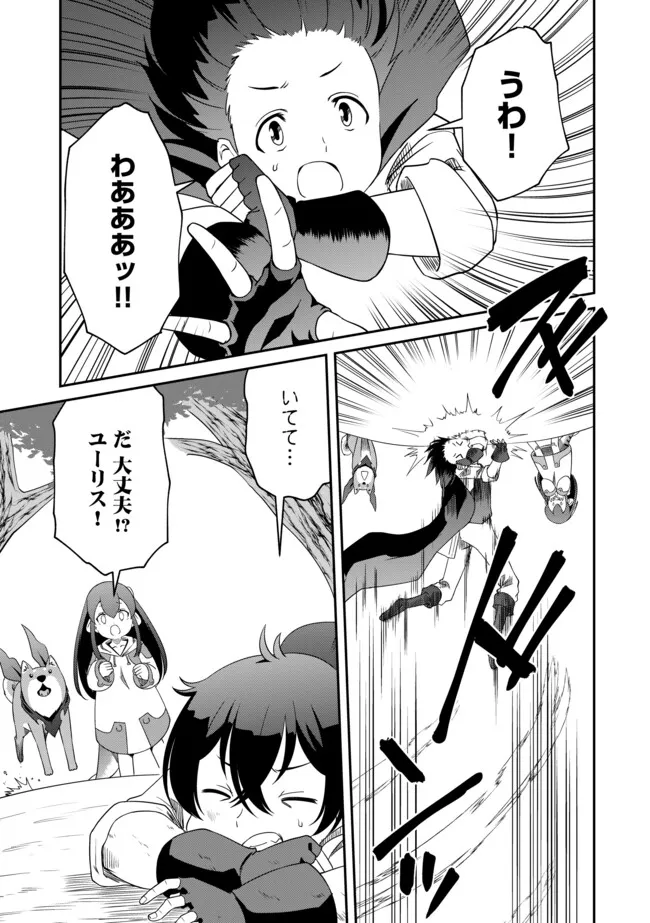 Hitoribocchi no Isekai Hourou – Tsuihousareta F Rank Boukensha wa Koboruto Dake wo Otomo ni Tabi wo suru - Chapter 18.1 - Page 7
