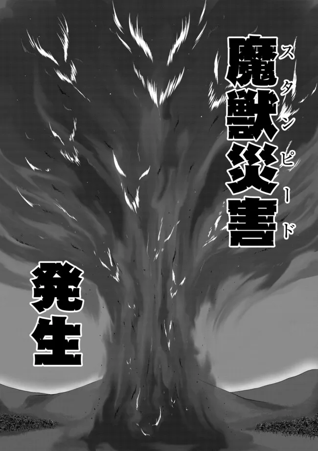 Hitoribocchi no Isekai Hourou – Tsuihousareta F Rank Boukensha wa Koboruto Dake wo Otomo ni Tabi wo suru - Chapter 5.1 - Page 12