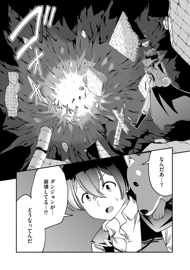 Hitoribocchi no Isekai Hourou – Tsuihousareta F Rank Boukensha wa Koboruto Dake wo Otomo ni Tabi wo suru - Chapter 8.2 - Page 2