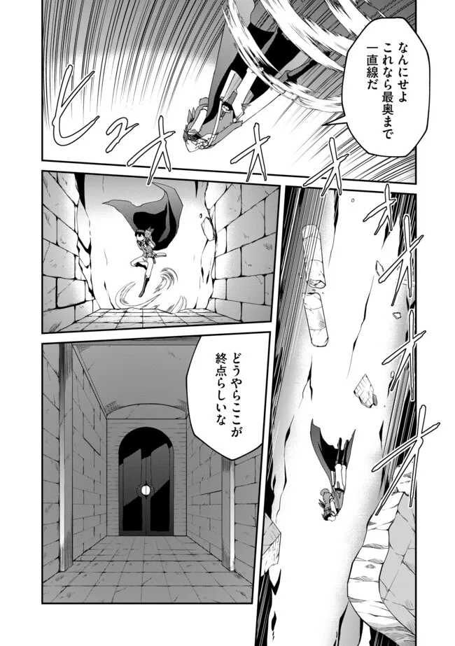 Hitoribocchi no Isekai Hourou – Tsuihousareta F Rank Boukensha wa Koboruto Dake wo Otomo ni Tabi wo suru - Chapter 8.2 - Page 3