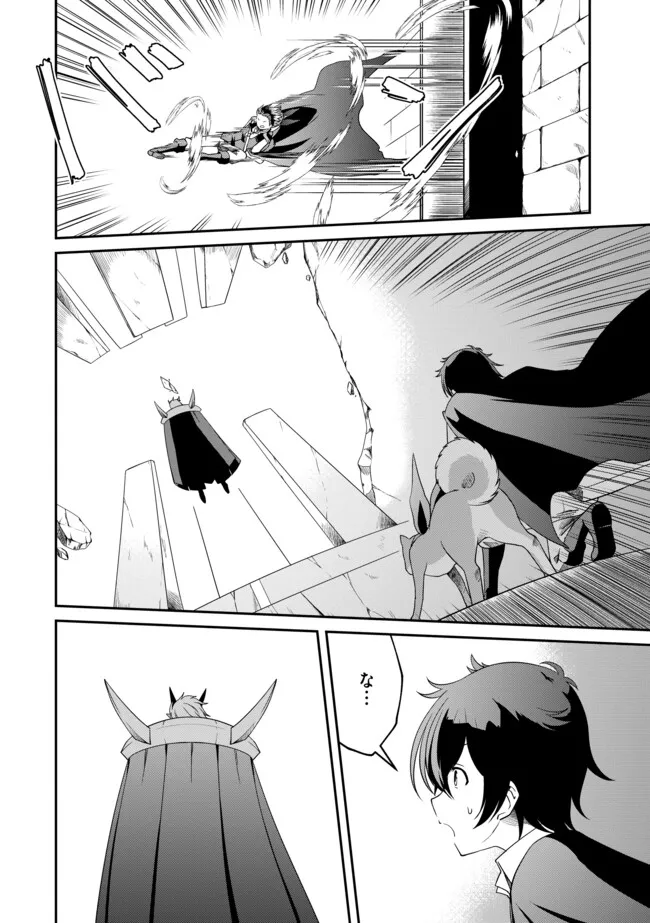 Hitoribocchi no Isekai Hourou – Tsuihousareta F Rank Boukensha wa Koboruto Dake wo Otomo ni Tabi wo suru - Chapter 8.2 - Page 4