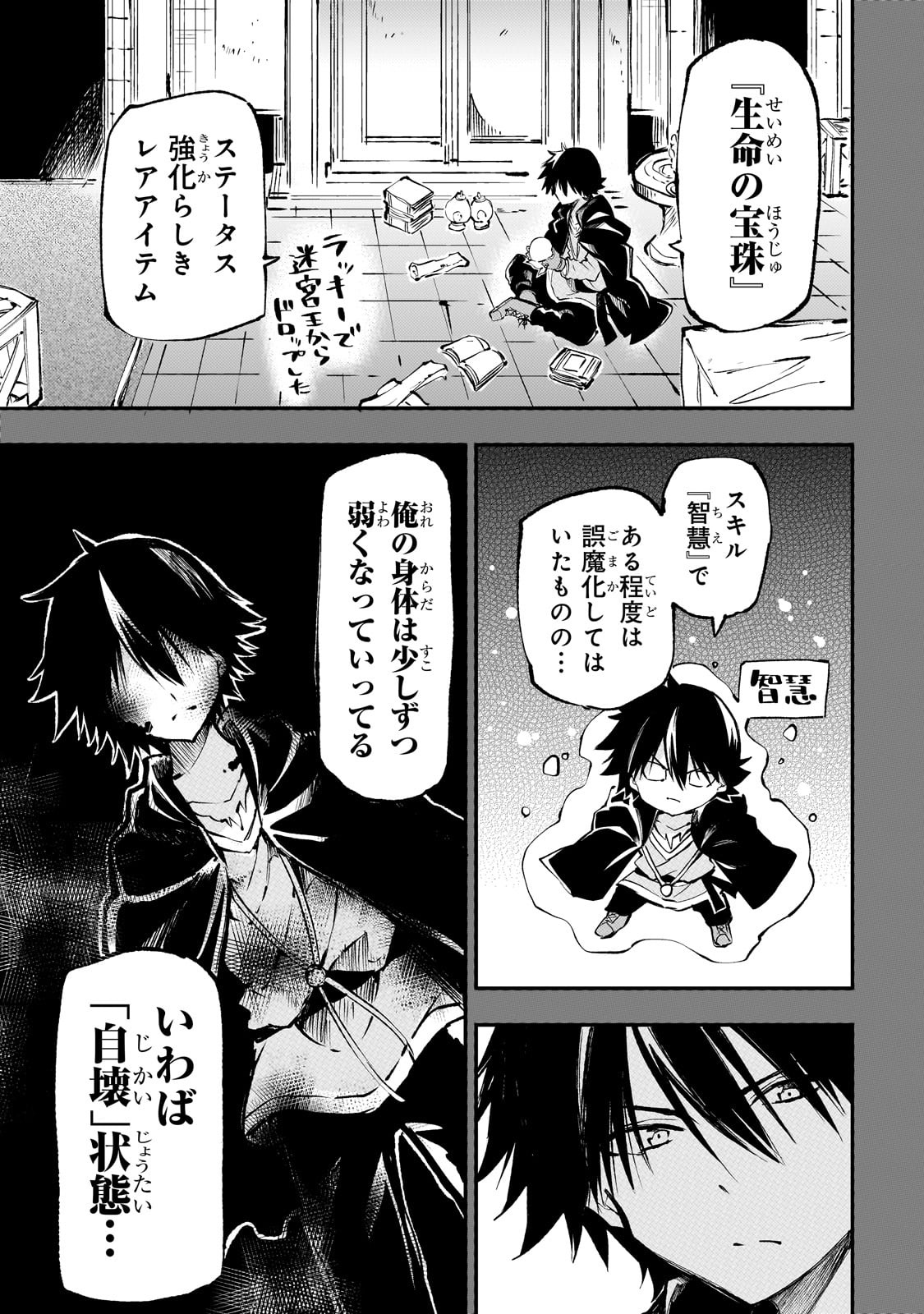 Hitoribocchi no Isekai Kouryaku - Chapter 215 - Page 3