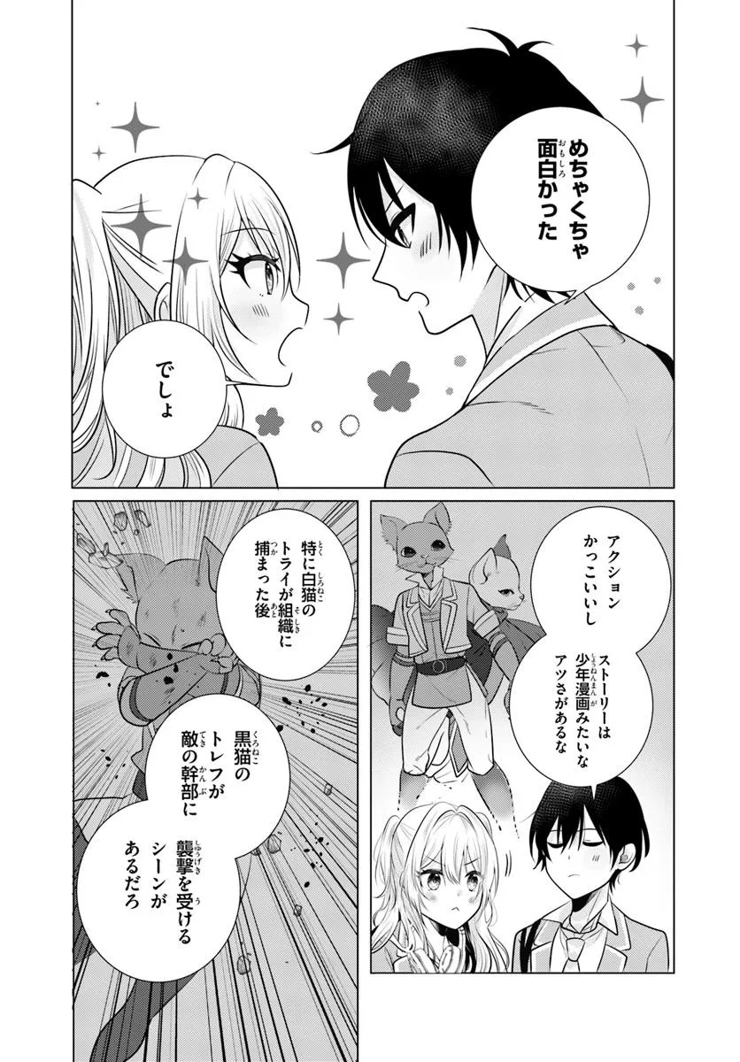 Hokago, Family Restaurant de, Class no Ano Ko to. - Chapter 2.2 - Page 9