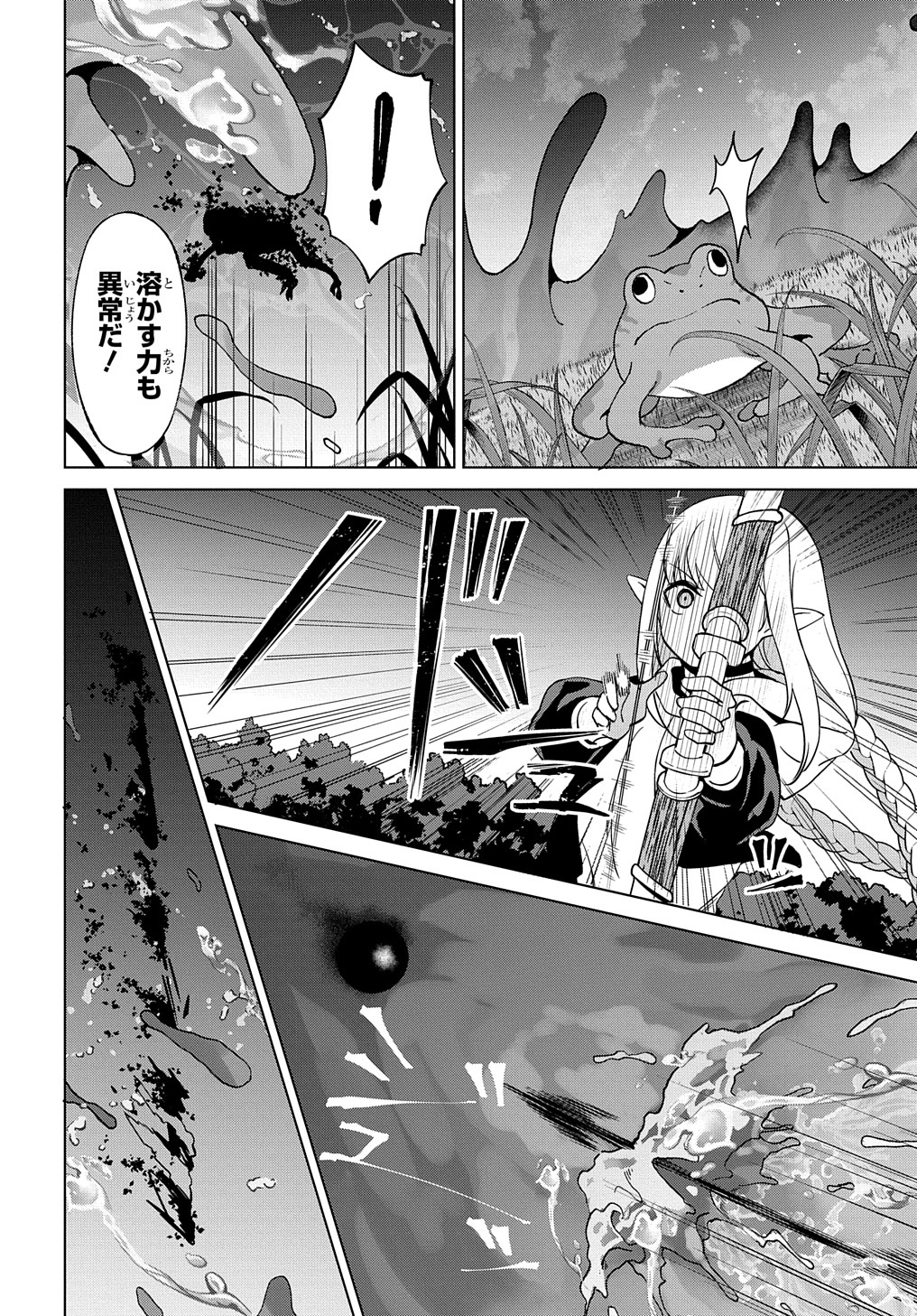 Hokkaidou no Gen’eki Hunter ga Isekai ni Hourikoma Rete Mita: Elf Yome to Meguru Isekai Shuryou Life - Chapter 20.2 - Page 20