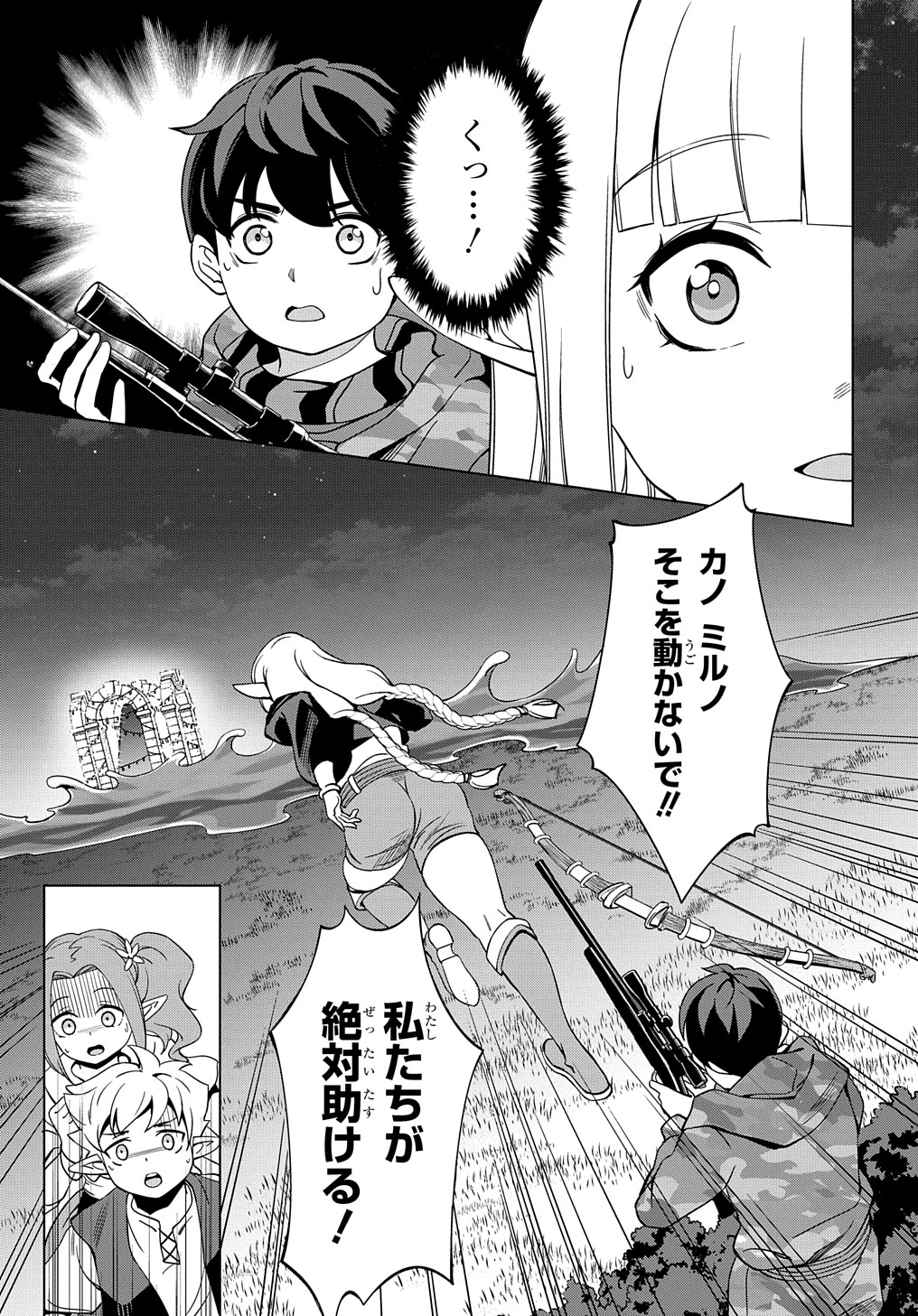 Hokkaidou no Gen’eki Hunter ga Isekai ni Hourikoma Rete Mita: Elf Yome to Meguru Isekai Shuryou Life - Chapter 20.2 - Page 21