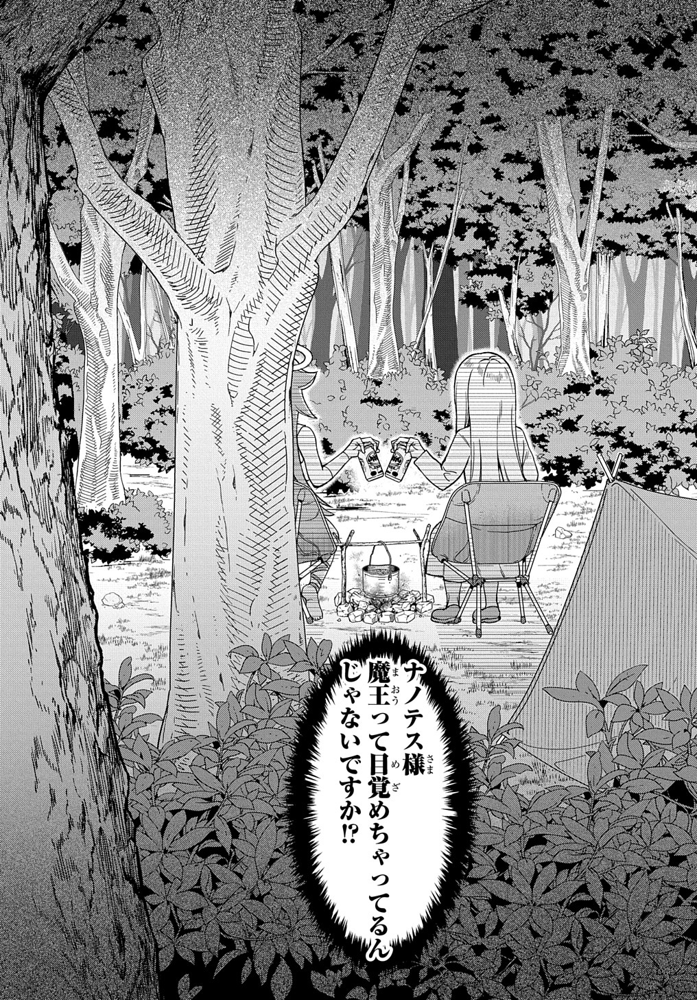Hokkaidou no Gen’eki Hunter ga Isekai ni Hourikoma Rete Mita: Elf Yome to Meguru Isekai Shuryou Life - Chapter 20.3 - Page 25