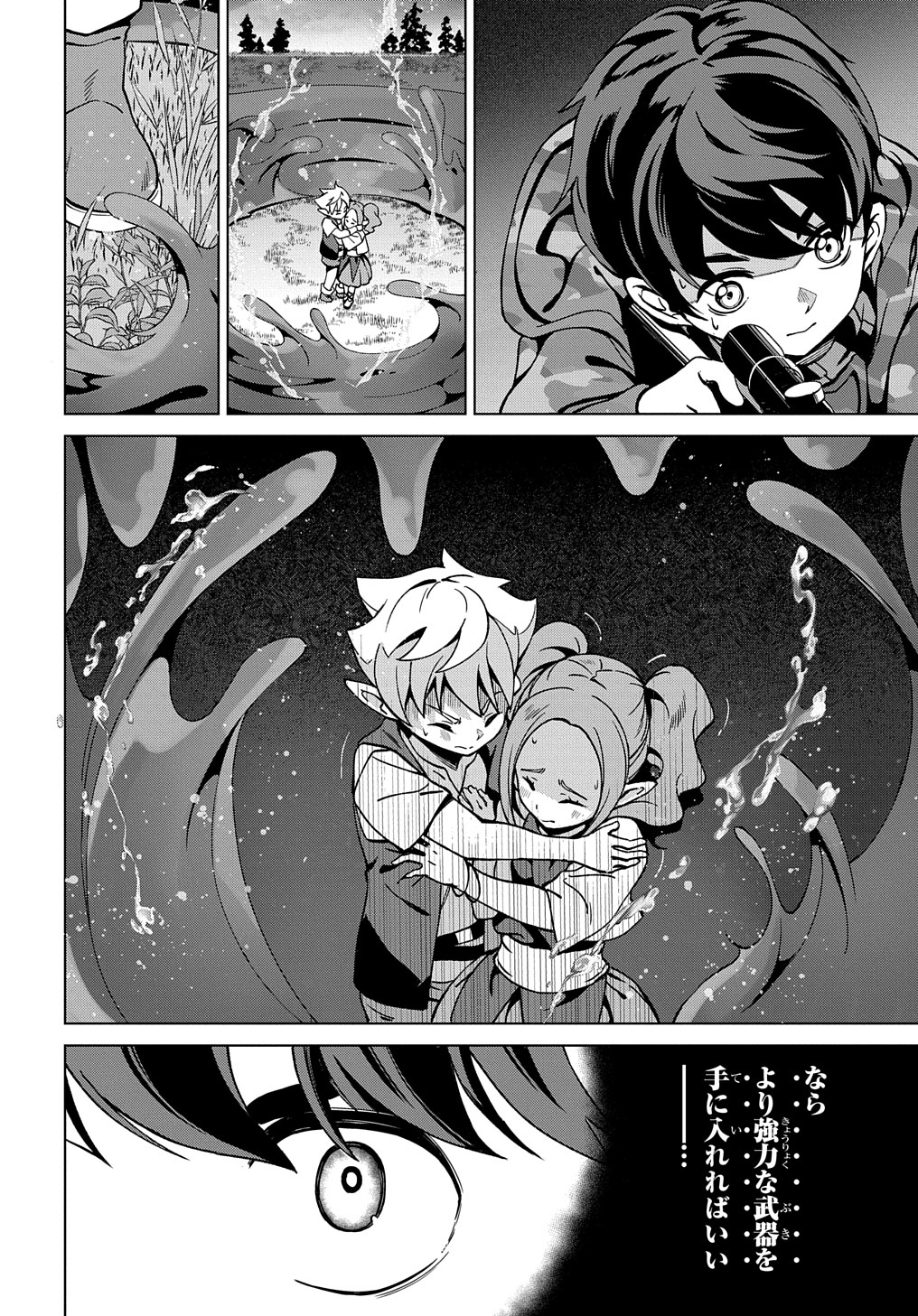Hokkaidou no Gen’eki Hunter ga Isekai ni Hourikoma Rete Mita: Elf Yome to Meguru Isekai Shuryou Life - Chapter 20.3 - Page 3