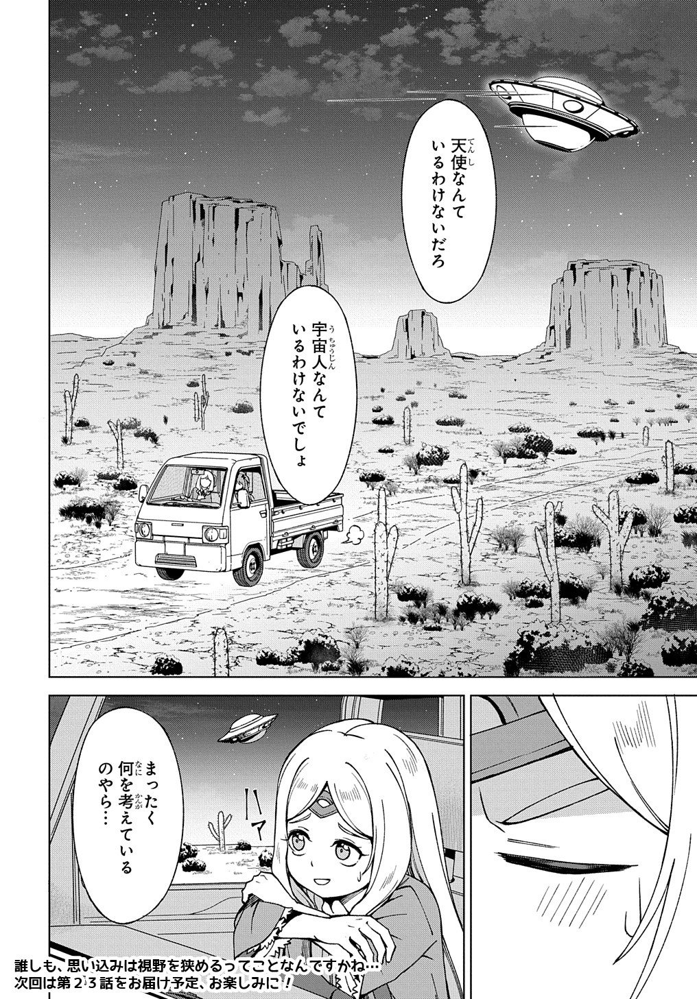 Hokkaidou no Gen’eki Hunter ga Isekai ni Hourikoma Rete Mita: Elf Yome to Meguru Isekai Shuryou Life - Chapter 22.5 - Page 10