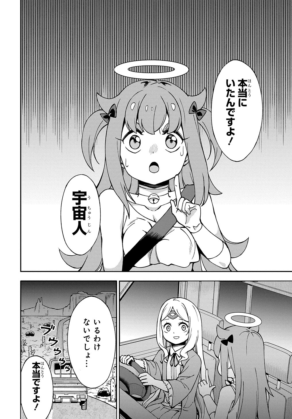 Hokkaidou no Gen’eki Hunter ga Isekai ni Hourikoma Rete Mita: Elf Yome to Meguru Isekai Shuryou Life - Chapter 22.5 - Page 6