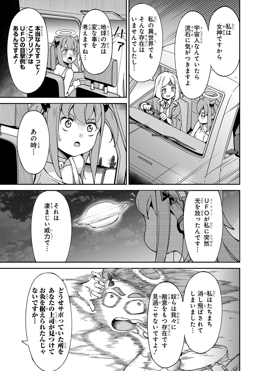 Hokkaidou no Gen’eki Hunter ga Isekai ni Hourikoma Rete Mita: Elf Yome to Meguru Isekai Shuryou Life - Chapter 22.5 - Page 7