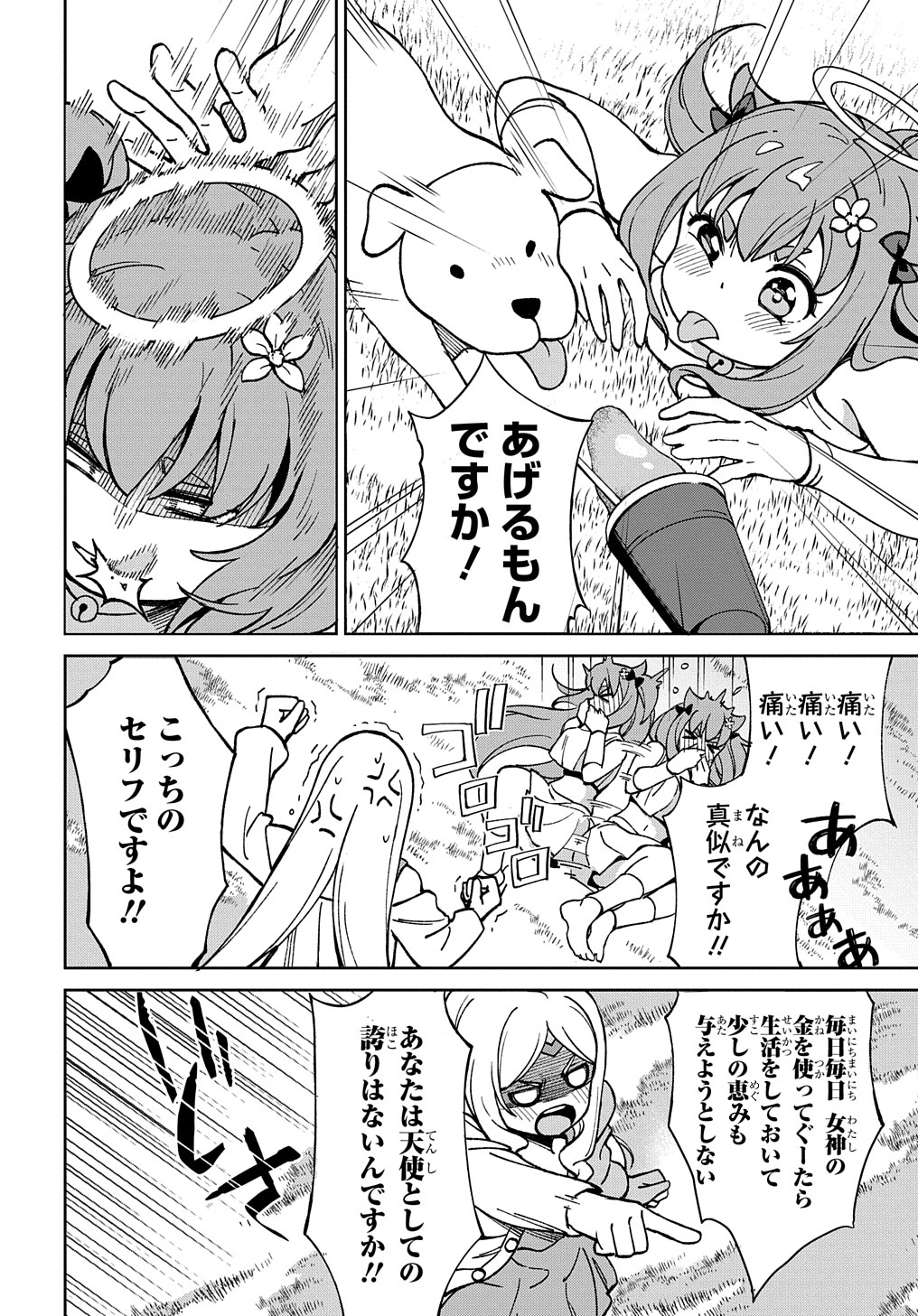 Hokkaidou no Gen’eki Hunter ga Isekai ni Hourikoma Rete Mita: Elf Yome to Meguru Isekai Shuryou Life - Chapter 24.5 - Page 1