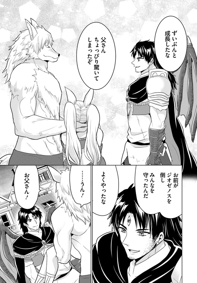 Homeless Tensei: Isekai De Jiyuu Sugiru Majutsu Jisoku Seikatsu - Chapter 47 - Page 23