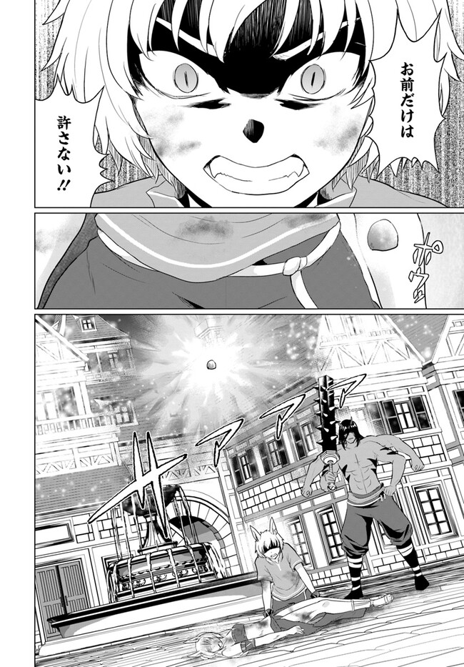 Homeless Tensei: Isekai De Jiyuu Sugiru Majutsu Jisoku Seikatsu - Chapter 47 - Page 6