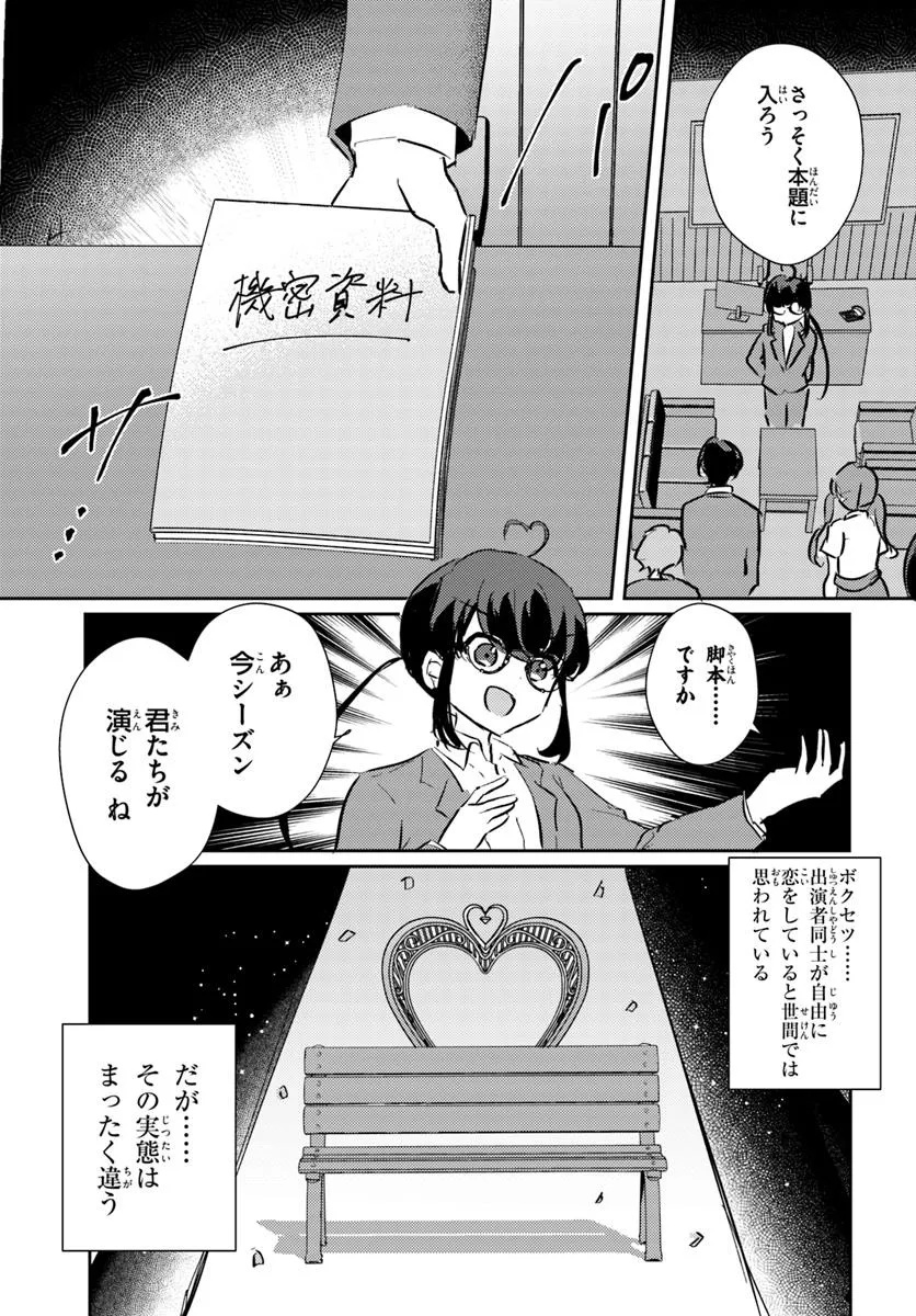 Hommono No Kano Jo Ni Shitaku Naru Made, Watashi De Tameshite I Yo. - Chapter 1.2 - Page 4