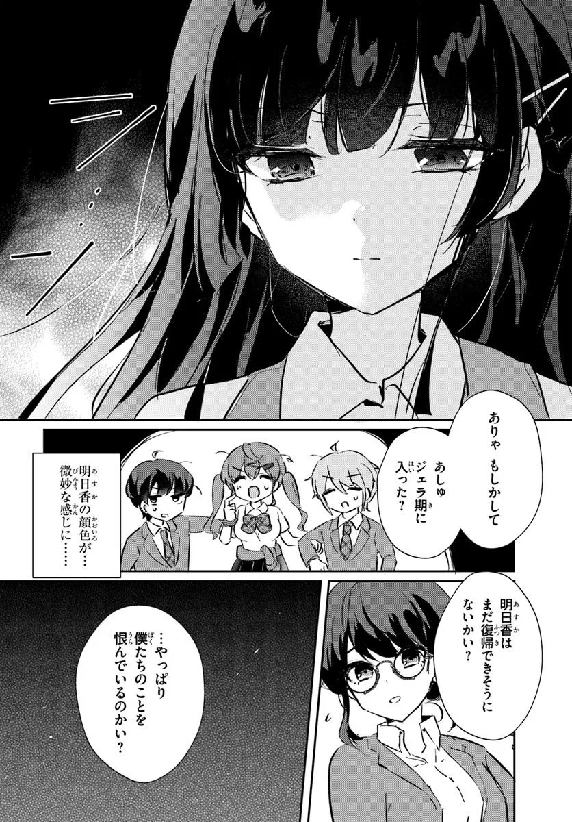 Hommono No Kano Jo Ni Shitaku Naru Made, Watashi De Tameshite I Yo. - Chapter 1.2 - Page 7