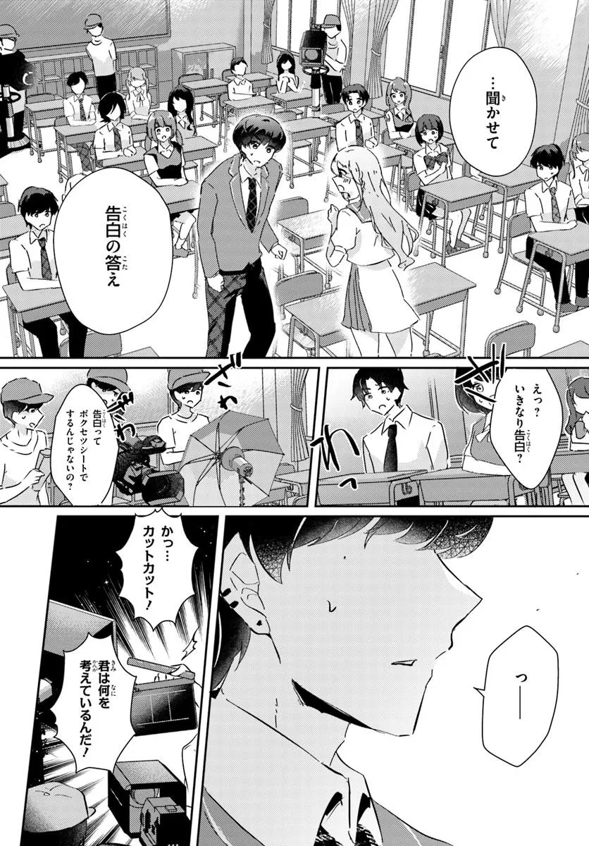 Hommono No Kano Jo Ni Shitaku Naru Made, Watashi De Tameshite I Yo. - Chapter 2.1 - Page 1